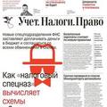 Газета Газета
